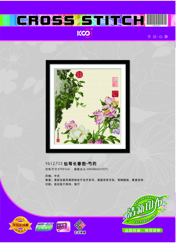 Y612703 仙萼长春图-芍药(11CT米) - Y612703 - 尊龙凯时