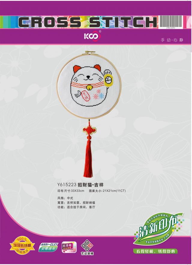 Y615223 招财猫-吉祥(11CT白) - Y615223 - 尊龙凯时